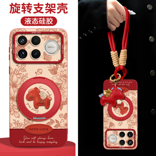 适用红米K90promax手机壳K90新款保护套RedmiK90带挂绳K80防摔k80pro支架K70本命年k70pro新年mi马上有钱2026