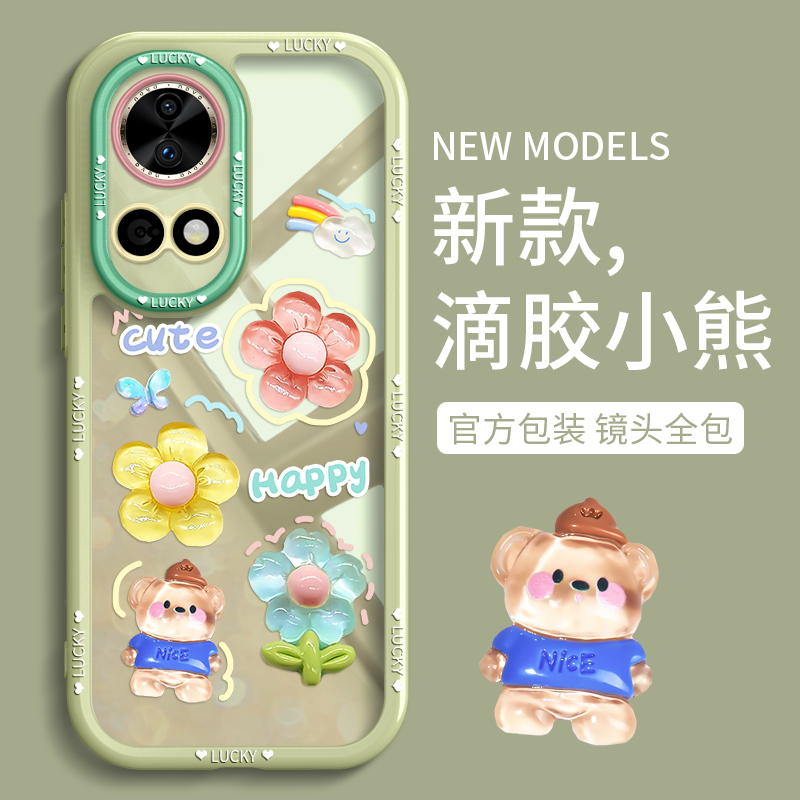 适用华为nova12TPU卡通保护壳