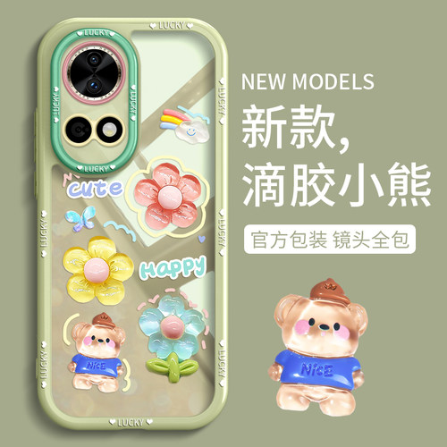 适用华为nova12TPU卡通保护壳