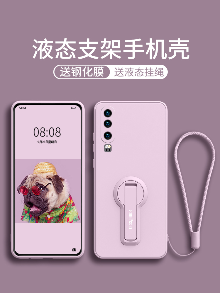 适用华为p30手机壳女款支架挂绳