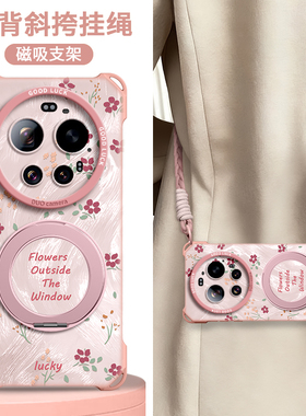 适用小米17ultra保护壳新款17promax手机壳xiaomi17带挂绳17ultrabyleica斜挎15磁吸支架女款14挂脖mi徕卡版