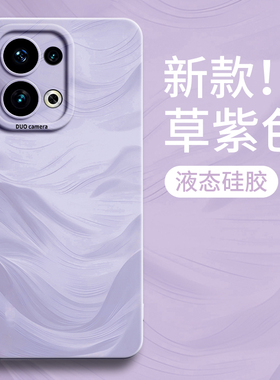 适用OPPOReno15手机壳opporeno15pro新款oppoReno14保护套reno14pro硅胶13防摔12女款proplus简约11软壳9后壳