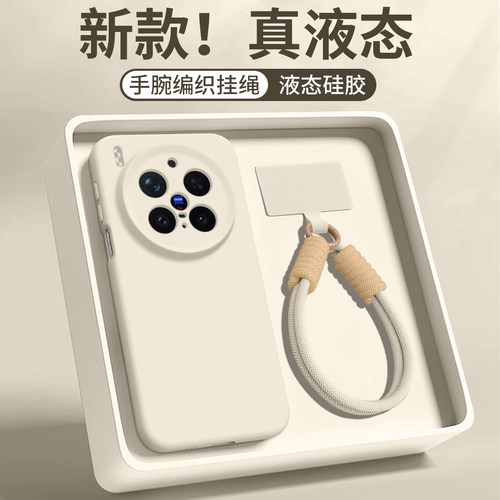 适用vivoX新臻品液态硅胶手机壳