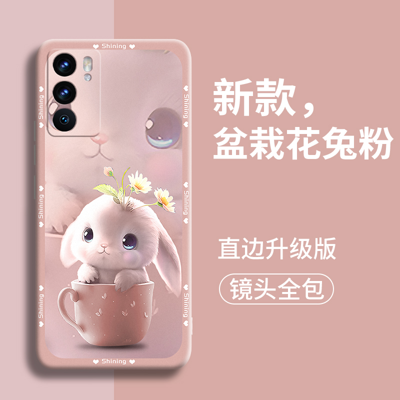适用OPPOReno6系列新款兔手机壳