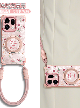 适用oppofindx9pro手机壳findX9新款OPPOFINDX8带挂绳X8ultra支架手提X9pro女磁吸X8Splus斜挎7防摔opo保护套