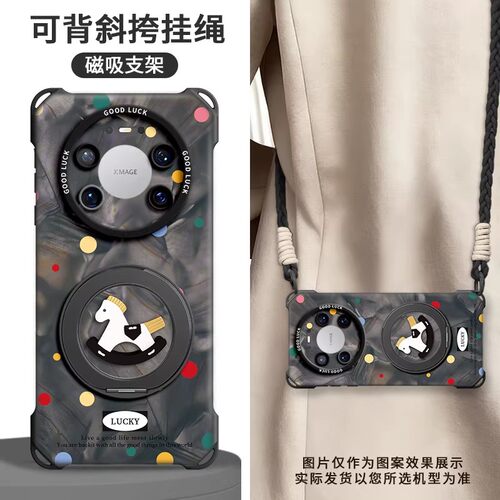 适用华为mate80全型号手机壳新款