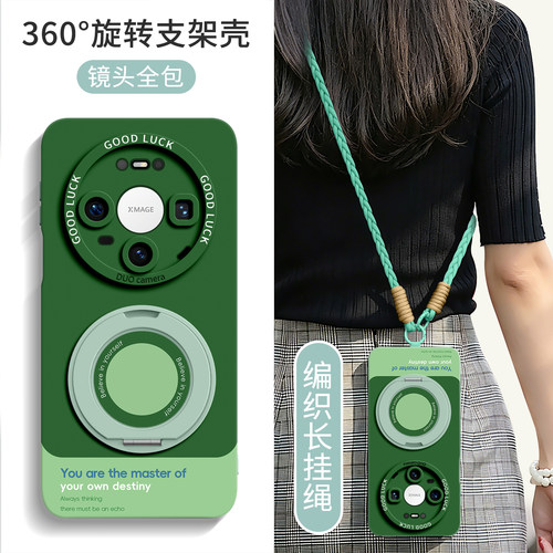 适用华为mate90promax手机壳