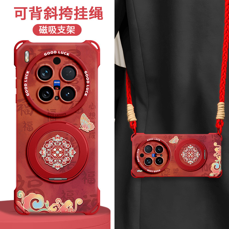 适用vivoX300手机壳x300pro新款保护套x200带挂绳x200ultra磁吸支架X200S斜挎可背x200p新年x100本命年红2026,3C数码配件,手机保护套/壳,淘宝优惠券,粉丝福利购,淘宝优惠卷