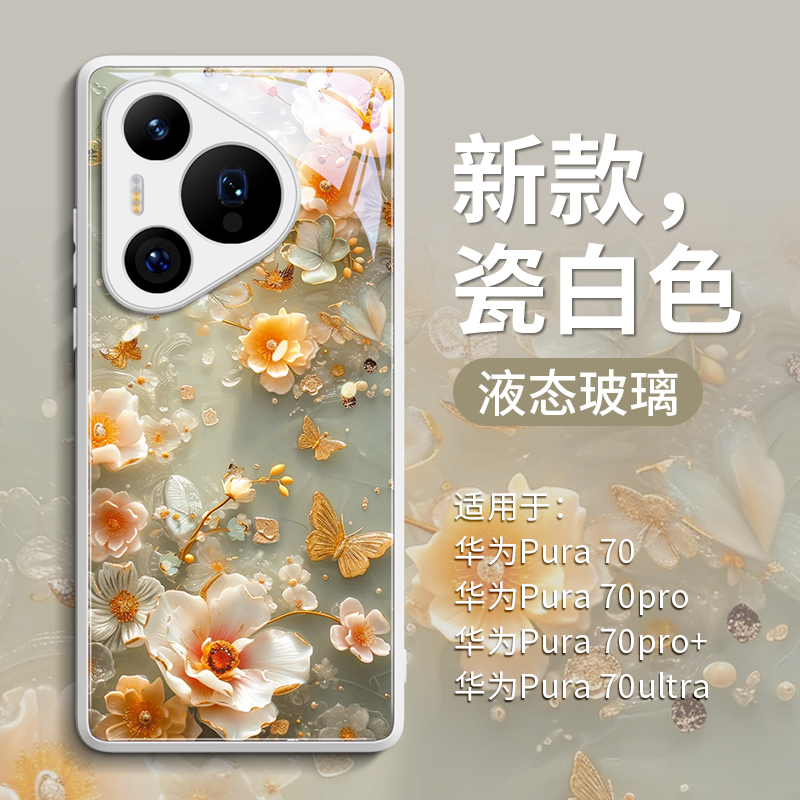 适用华为pura70玻璃掐丝蝴蝶花