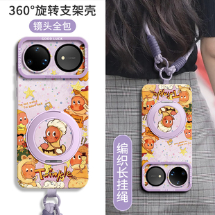 适用华为Nova15ultra手机壳15pro新款带挂绳nova15硅胶nova14保护套手提14pro防摔nova13磁吸支架星星人2026