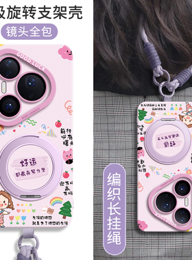 适用华为pura80手机壳新款pura80ultra带挂绳pura80pro+斜挎proplus支架pura70磁吸挂脖p80带绳p60女十保护套