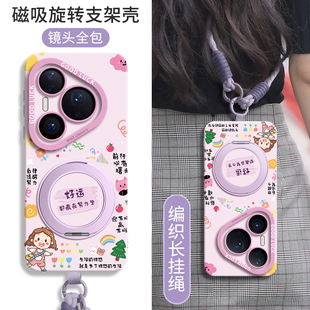 适用华为pura80手机壳新款pura80ultra带挂绳pura80pro+斜挎proplus支架pura70磁吸挂脖p80带绳p60女十保护套