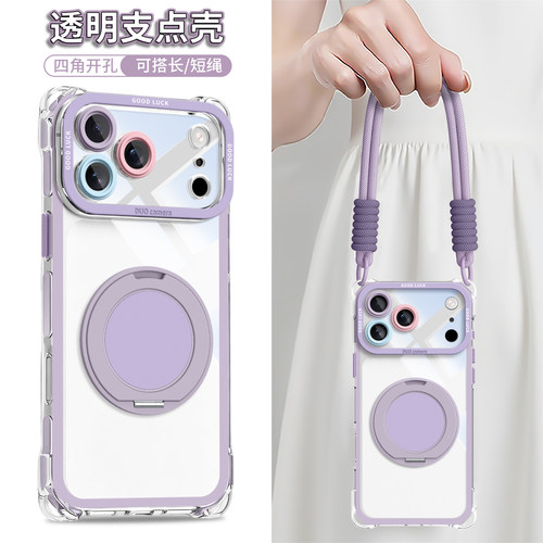 适用苹果全型号手机壳新款带挂绳