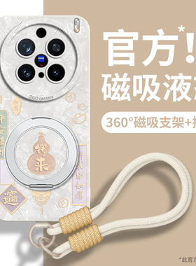 适用vivox300pro手机壳X300新款VIVOX200ultra带挂绳X200S磁吸支架X100女款硅胶promini外壳vivi女保护套钱来