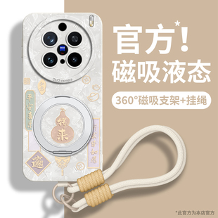 适用vivox300pro手机壳X300新款 硅胶promini外壳vivi女保护套钱来 VIVOX200ultra带挂绳X200S磁吸支架X100女款