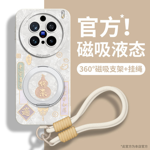 适用vivoX300全型号手机壳带挂绳