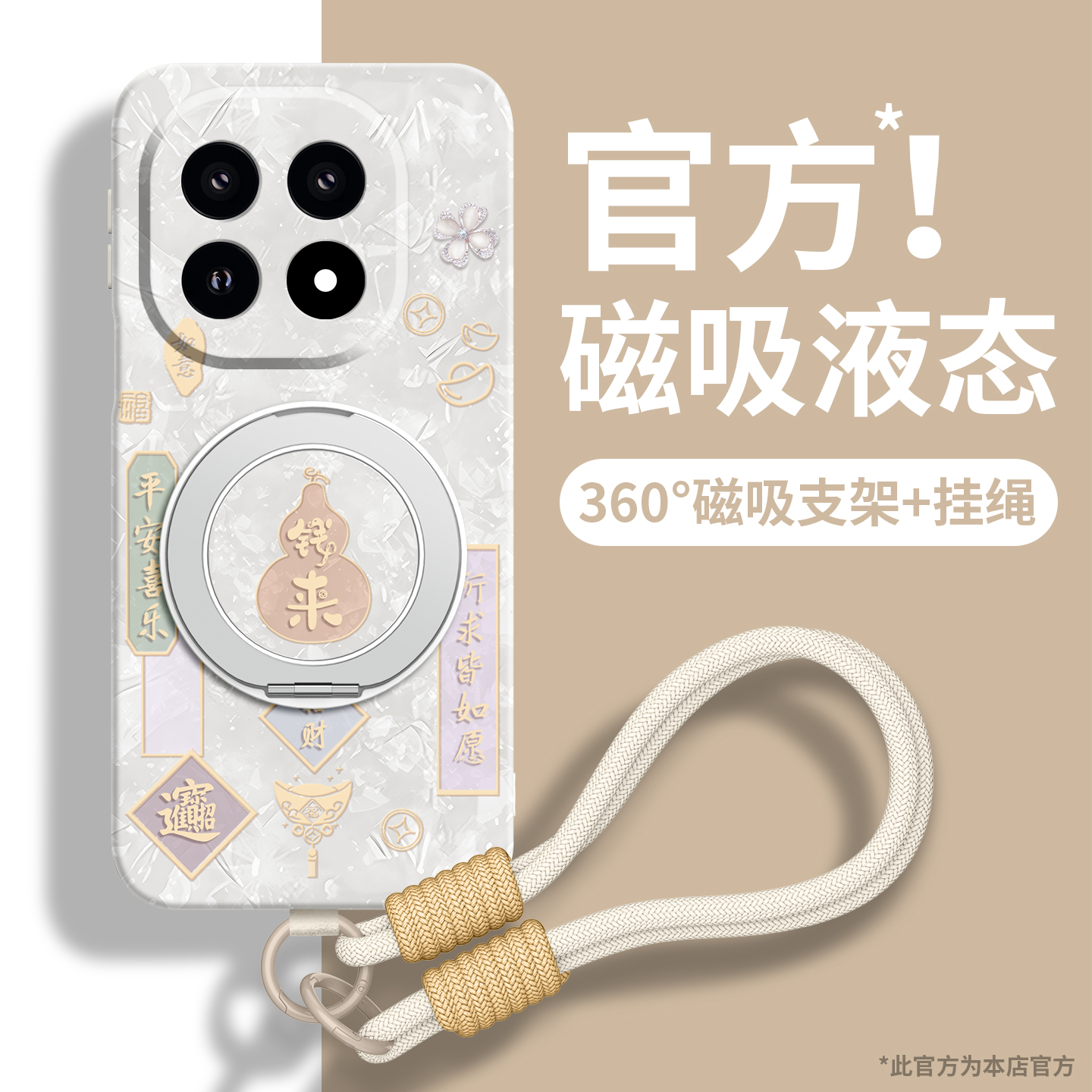 适用iqoo15全型号手机壳带挂绳