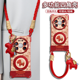 适用华为mate80手机壳80pro带挂绳80promax新款保护套70air背带70p磁吸支架70新年huawei马上有钱60p斜挎2026