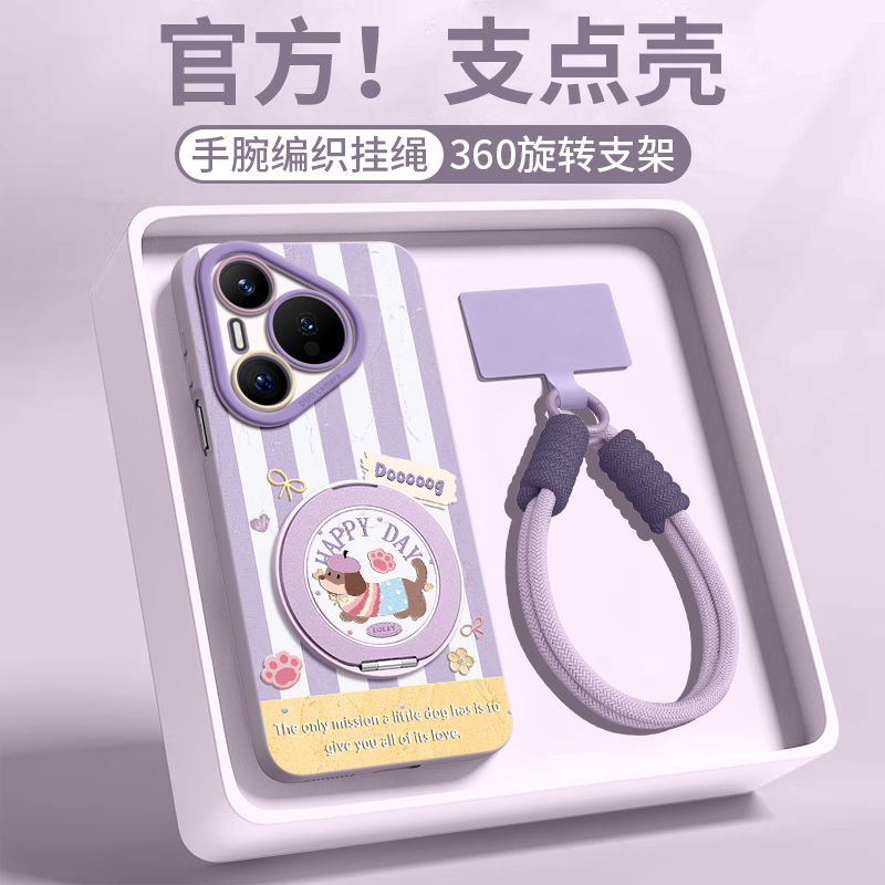 适用华为pura70手机壳新款的磁吸