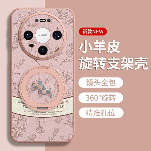 【复古小马】旋转支架贴皮壳挂绳