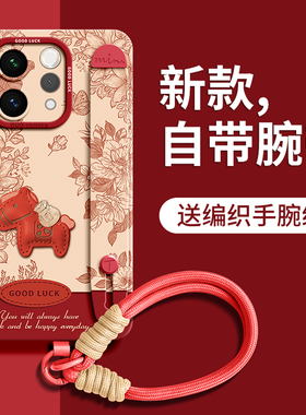 适用vivos50手机壳新款vivoS50promini保护套S50带挂绳S30promini腕带s30防摔S20新年vivo马年2026本命年S19