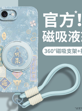适用苹果17e手机壳iPhone17E新款带挂绳16e保护套支架IPHONE手提防摔ip可爱女款磁吸iPhone16E硅胶2026高级感