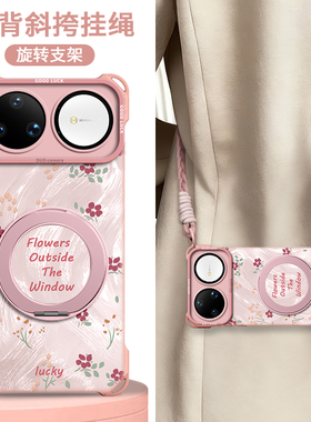 适用华为Nova15pro手机壳15ultra新款nova15保护套nova14带挂绳14pro背带斜挎nova13pro支架13新年2026软硅胶