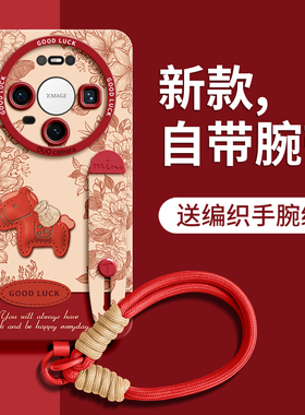 适用小米17ultra保护壳新款17ultrabyleica腕带17promax带挂绳xiaomi17新年15支架15p女款14马年14本命年2026