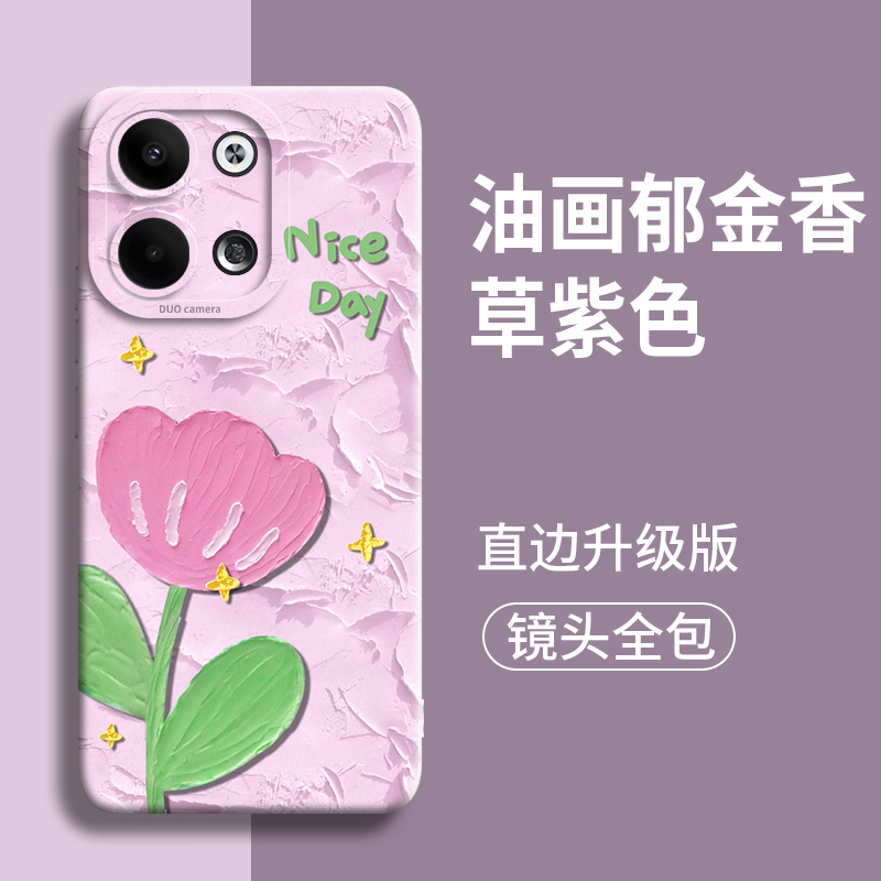 适用可爱甜美高级感硅胶手机壳