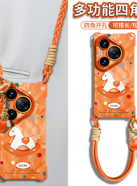 适用华为pura80手机壳80ultra新款80pro保护套70p带挂绳p70斜挎可背p60防摔huawei新年2026本命年红马年女款