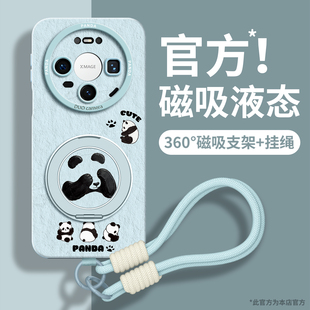 适用华为mate80手机壳80promax新款保护套mate80pro带挂绳手提70支架70air硅胶huawei磁吸60防摔2026可爱女款