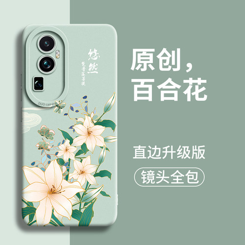 适用国风OPPOReno10手机壳