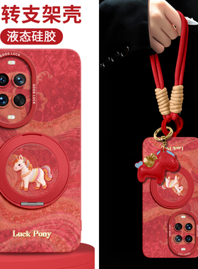 适用华为Nova14手机壳带挂绳nova14pro新款nova14ultra保护套nova13防摔nova12支架huawei马上有钱新年本命年