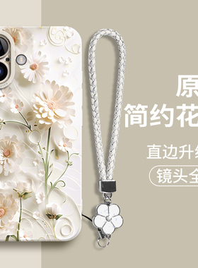 适用苹果17手机壳iPhone16新款苹果16女款iphone15promax硅胶17pro挂绳17air全包14plus保护套14手绳11可爱ip