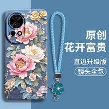 花适用华为nova14ultra手机壳nova14pro硅胶Nova13pro新款12保护套12镜头防摔11手绳10女novo送妈妈2025花朵