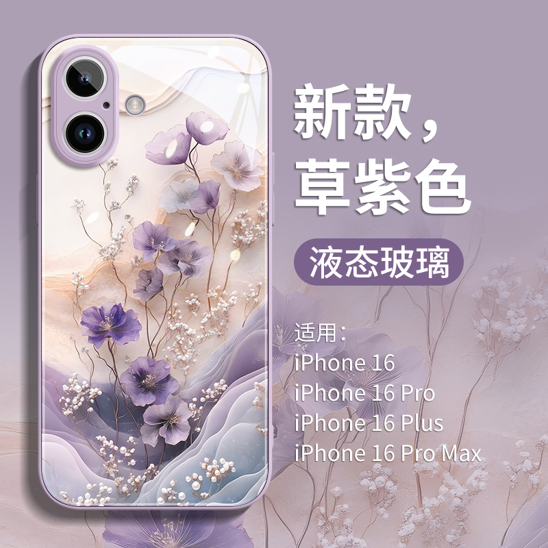 适用苹果手机壳全型号新款夏天