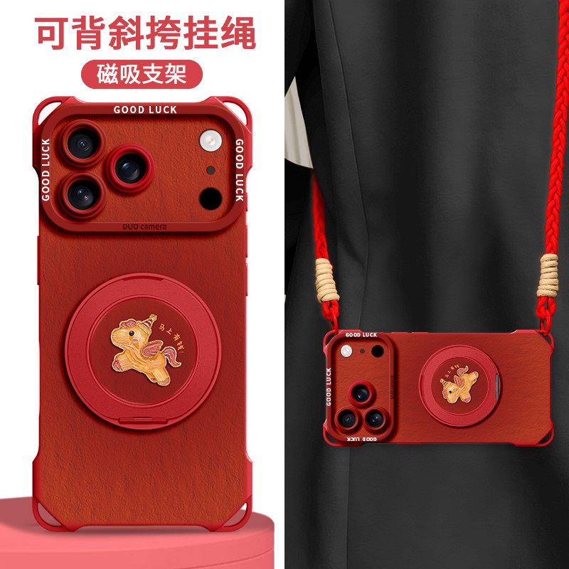 适用苹果17promax手机壳iPhone17新款保护套17pro带挂绳16pro磁吸支架iP斜挎16超好看15新年14本命年2026马年,3C数码配件,手机保护套/壳,淘宝优惠券,粉丝福利购,淘宝优惠卷