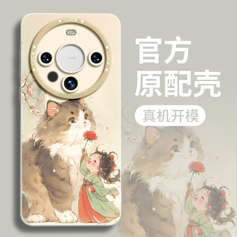 适用华为mate60系列硅胶卡通可爱
