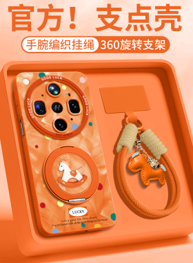 适用oppofindx9ultra手机壳新款findX9Spro保护套findx9全包防摔findX8带挂绳Splus支架S+硅胶x7磁吸oppo旋转