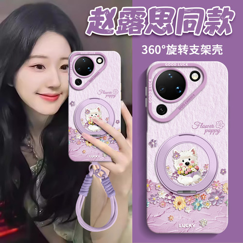 适用华为pura全型号手机壳新款女