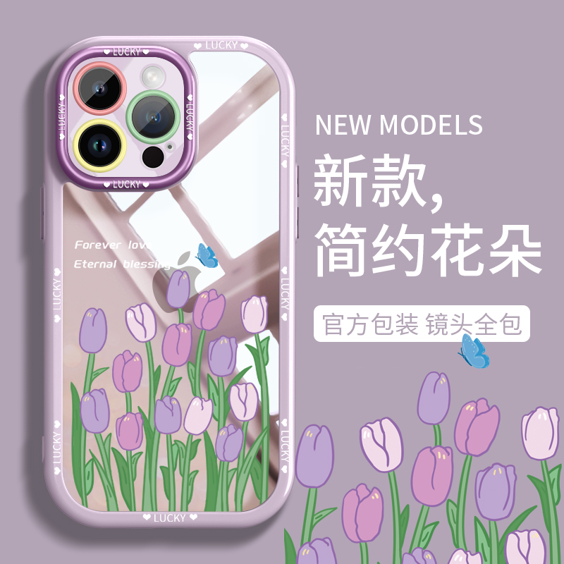 适用可爱甜美高级感硅胶手机壳