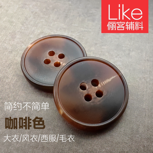 高级树脂大衣纽扣经典轻奢风西装