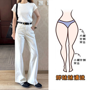 牛仔裤阔腿宽松女士2026新款春夏直筒裤子高腰显瘦爆款白色小个子