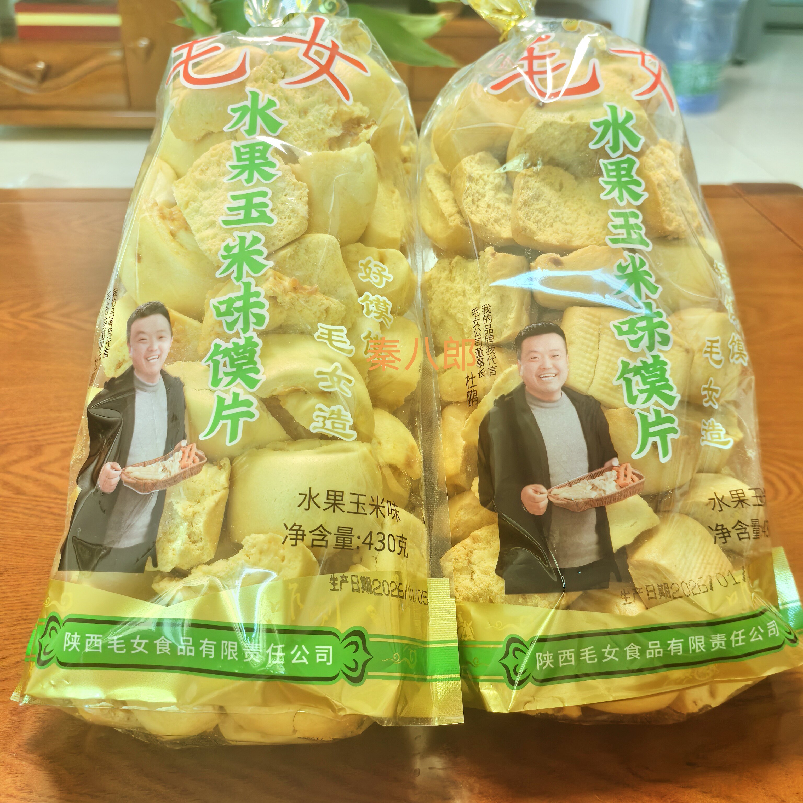 可发货新品水果玉米味馍片毛女馍块玉米味馍块零食烘烤馍块酥脆