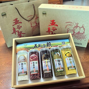 5斤富硒小米礼盒装粟味香五谷杂粮五谷丰登粒饱满送礼高大上