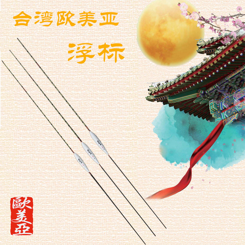 台湾欧美亚孔雀羽/去皮孔雀羽/芦苇/纳米/巴尔杉浮标各规格浮漂