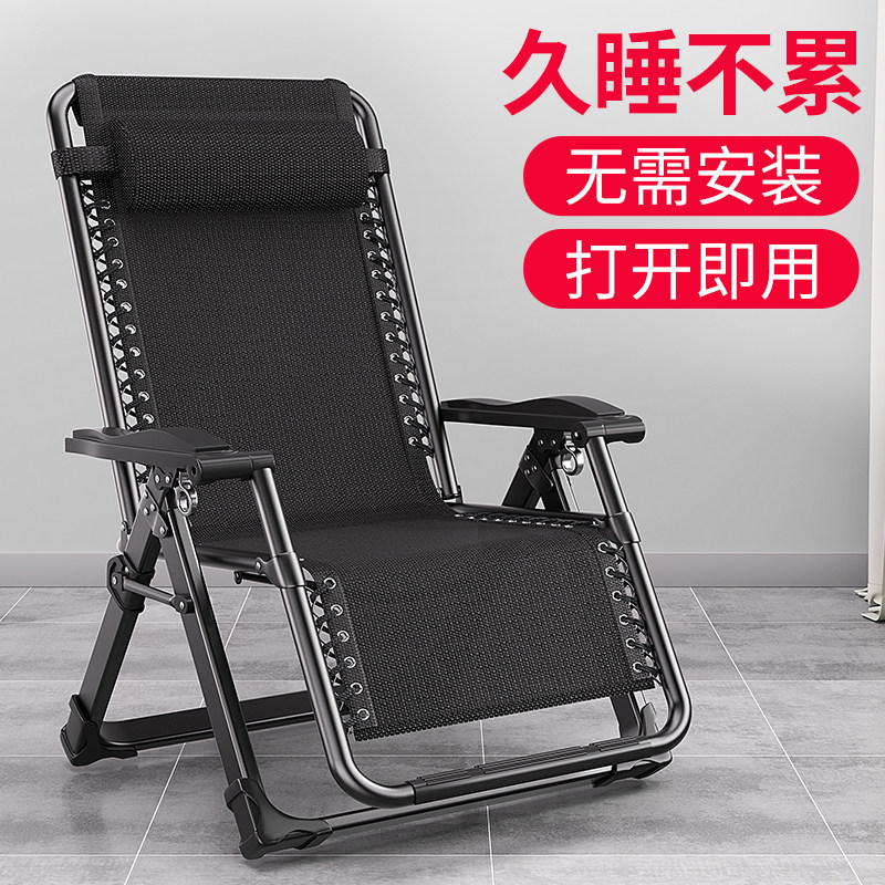艾臣躺椅可坐可躺折叠椅子午休床午睡椅办公室懒人家用沙滩靠背椅