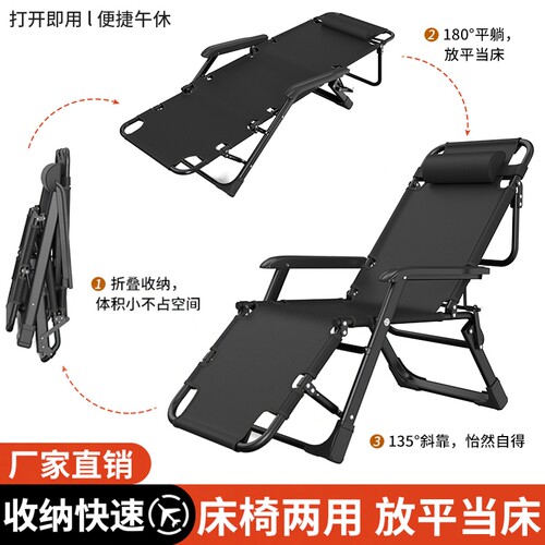 艾臣新款躺椅午休折叠椅