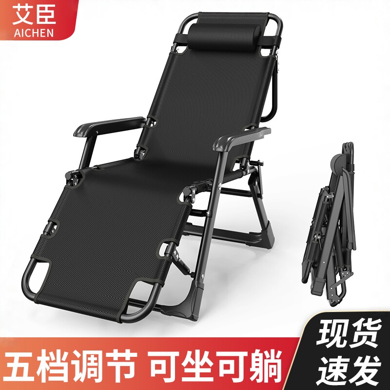 艾臣躺椅折叠午休结实耐用家用阳台休闲靠背椅办公室午睡两用椅