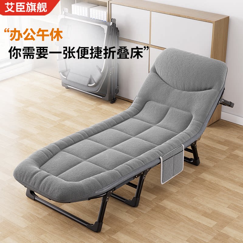 艾臣折叠床单人办公室午睡床躺椅便携多功能陪护床折叠户外床透气